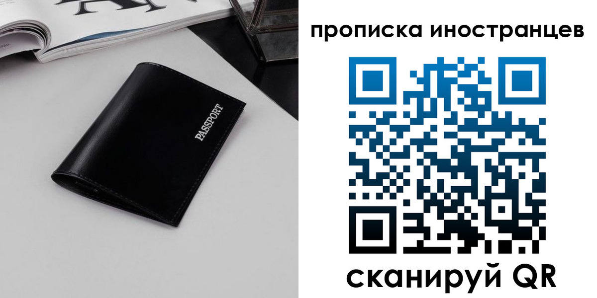 временная регистрация для школы в Тольятти