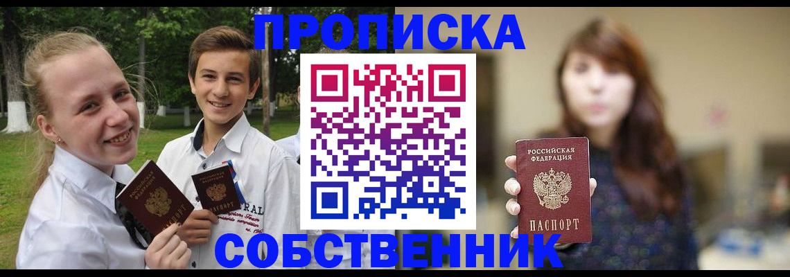 временная регистрация купить в Тольятти