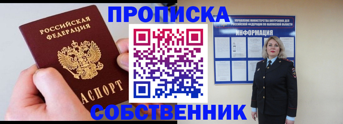 прописка иностранных граждан в Тольятти