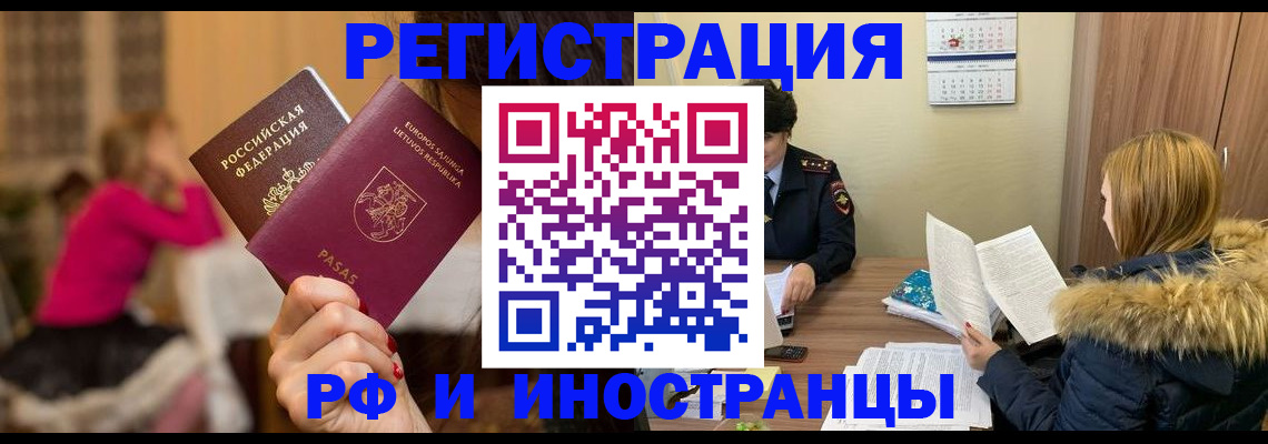 временная регистрация адрес в Тольятти